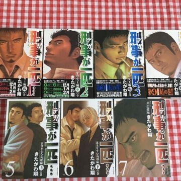 Manga vo - Deka Ga Ippiki… Intégrale tomes 1 à 7