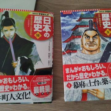 Tome 9 et 10 manga VO Nihon No rekishi