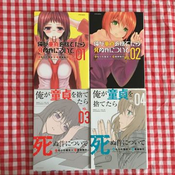 Manga vo - Ore Ga Doutei Wo Sutetara Shinu Ken Ni Tsuite intégrale tomes 1 à 4