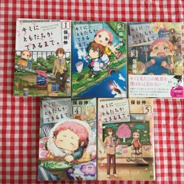 Manga vo - Kimi Ni Tomodachi Ga Dekiru Made intégrale tomes 1 à 5