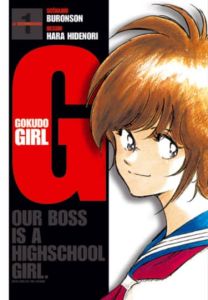 Volume 1 de G gokudo girl