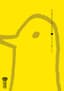 Bonne nuit Punpun!