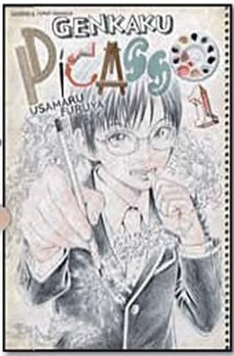 Illustration de la série Genkaku Picasso