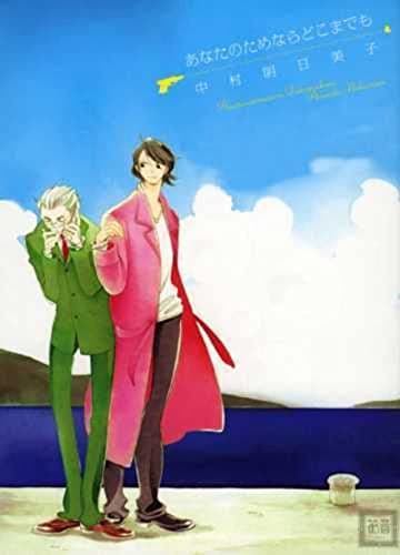 Illustration de la série Crazy affair