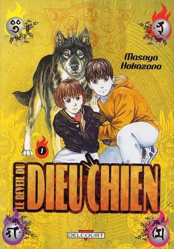 Illustration de la série Inugami