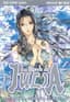 Hokuto no Ken - La légende de Julia