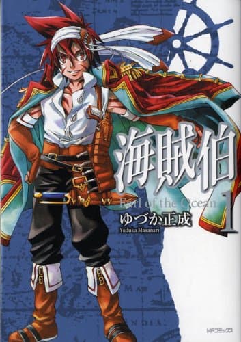 Illustration de la série Comte des pirates