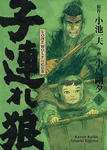 Illustration de la série Lone Wolf & Cub