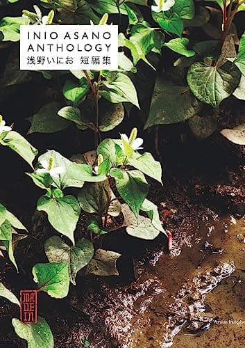 Illustration de la série Inio Asano Anthology