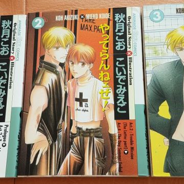 Yatteraneeze! - Kou Akizuki - 3 volumes