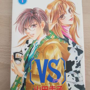 [VS] Versus - Tome 1 - Keiko Yamada - Version Japonaise