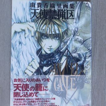 Angel Cage artbook de Kaori Yuki ( édition japonaise) 