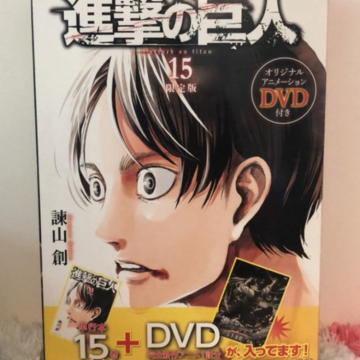 L'attaque des titans edition limitee japonaise 15 DVD