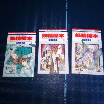 Manga Vo - Fairy Cube Série complète) Kaori Yuki