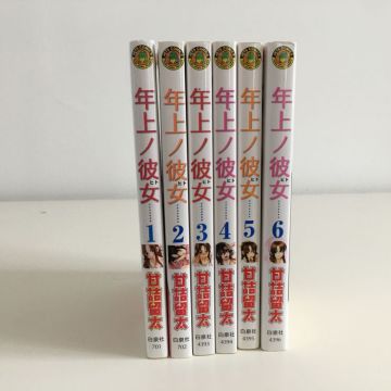 Toshiue No Hito Intégrale 6 tomes (vo)