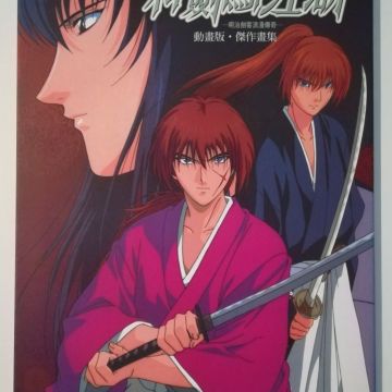 Artbook Kenshin (Taïwan Chinese edition)