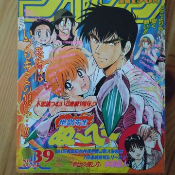 Weekly Shonen Jump 1994 39