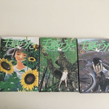Manga vo - Chinatsu No Uta Intégrale tomes 1 à 3