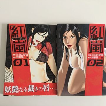 Manga vo - Kou-Ran Intégrale tomes 1 à 2
