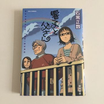 Manga vo - Kyouko To Tousan