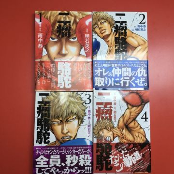 Manga vo - Futakobu Rakuda intégrale tomes 1 à 4