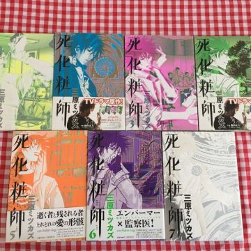 Manga vo - Shigeshoushi Intégrale tomes 1 à 7