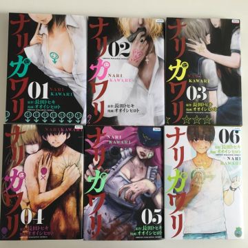 Manga vo - Narikawari intégrale tomes 1 à 6