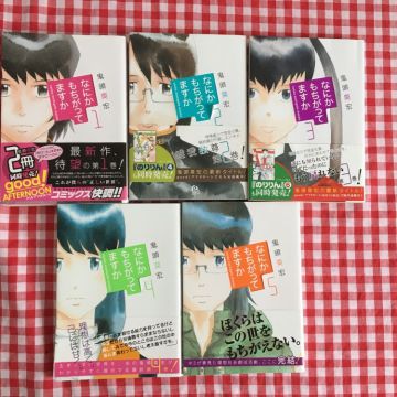 Manga vo - Nanikamo Machigattemasuka intégrale tomes 1 à 5