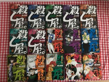 Manga vo - Shokugyou Koroshiya intégrale tomes 1 à 15