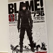 Blame deluxe tome 1