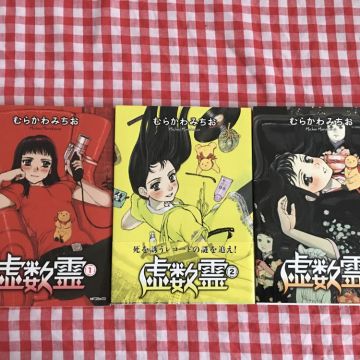 Manga vo - Kyosuurei intégrale tomes 1 à 3