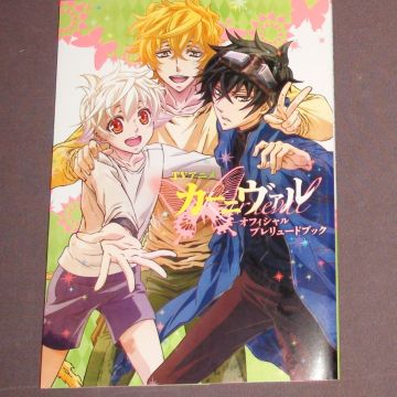 Artbook Karneval - Anime Official Guide Book