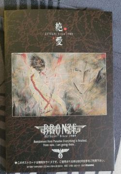Cartes postales Zetsuai Bronze Minami Ozaki