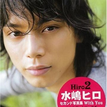 Mizushima Hiro - With you Hiro 2 - PHOTOBOOK