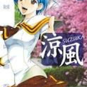 Recherche plusieurs tomes de Suzuka