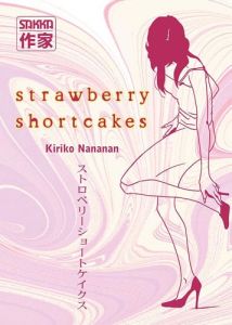 Volume 1 de Strawberry shortcakes