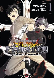 Volume 1 de Evangelion - Gakuen Datenroku